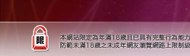 免費成人片試看本網站限定年滿18歲方可瀏覽